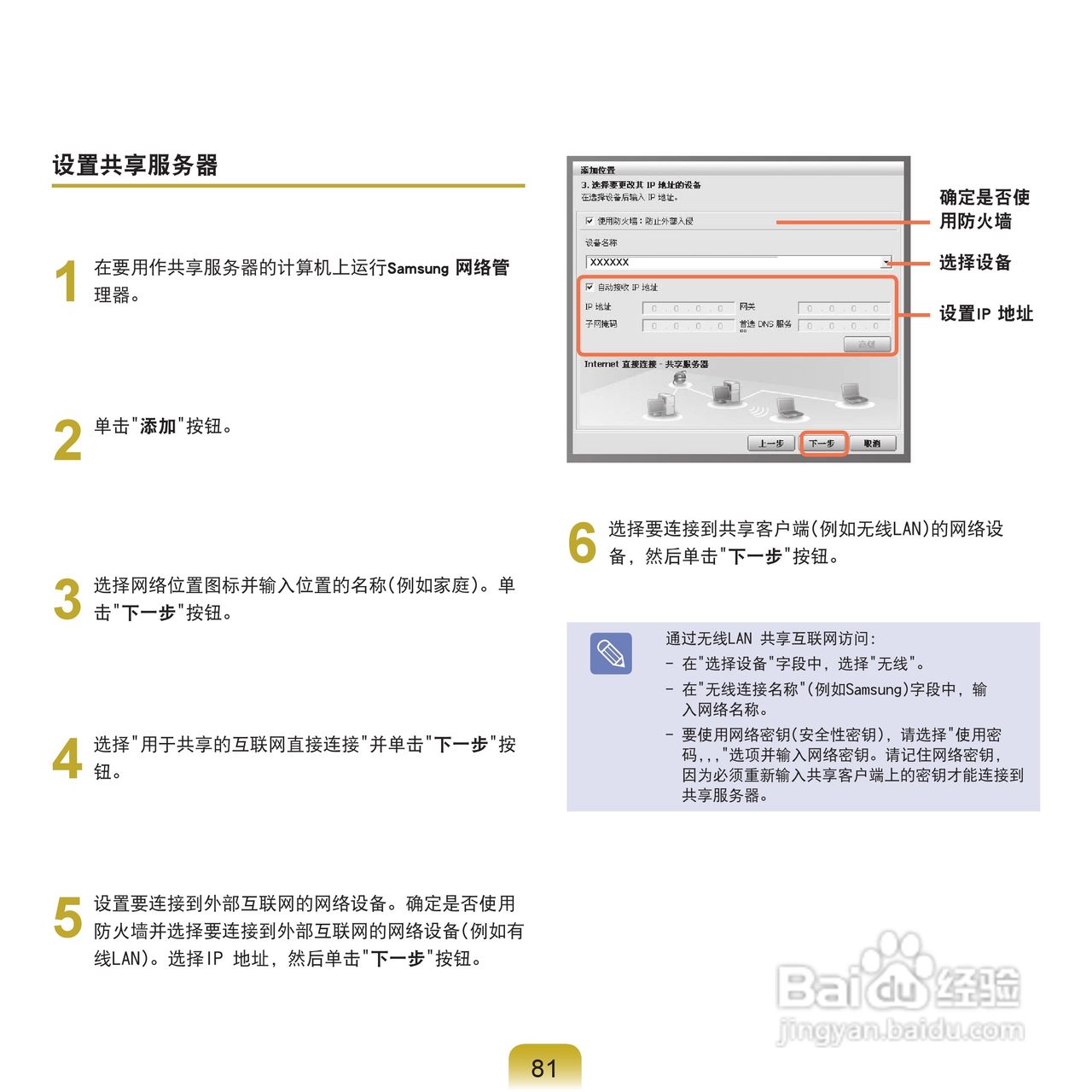 三星NP-Q70XY07/CHN笔记本电脑使用说明书:[9]