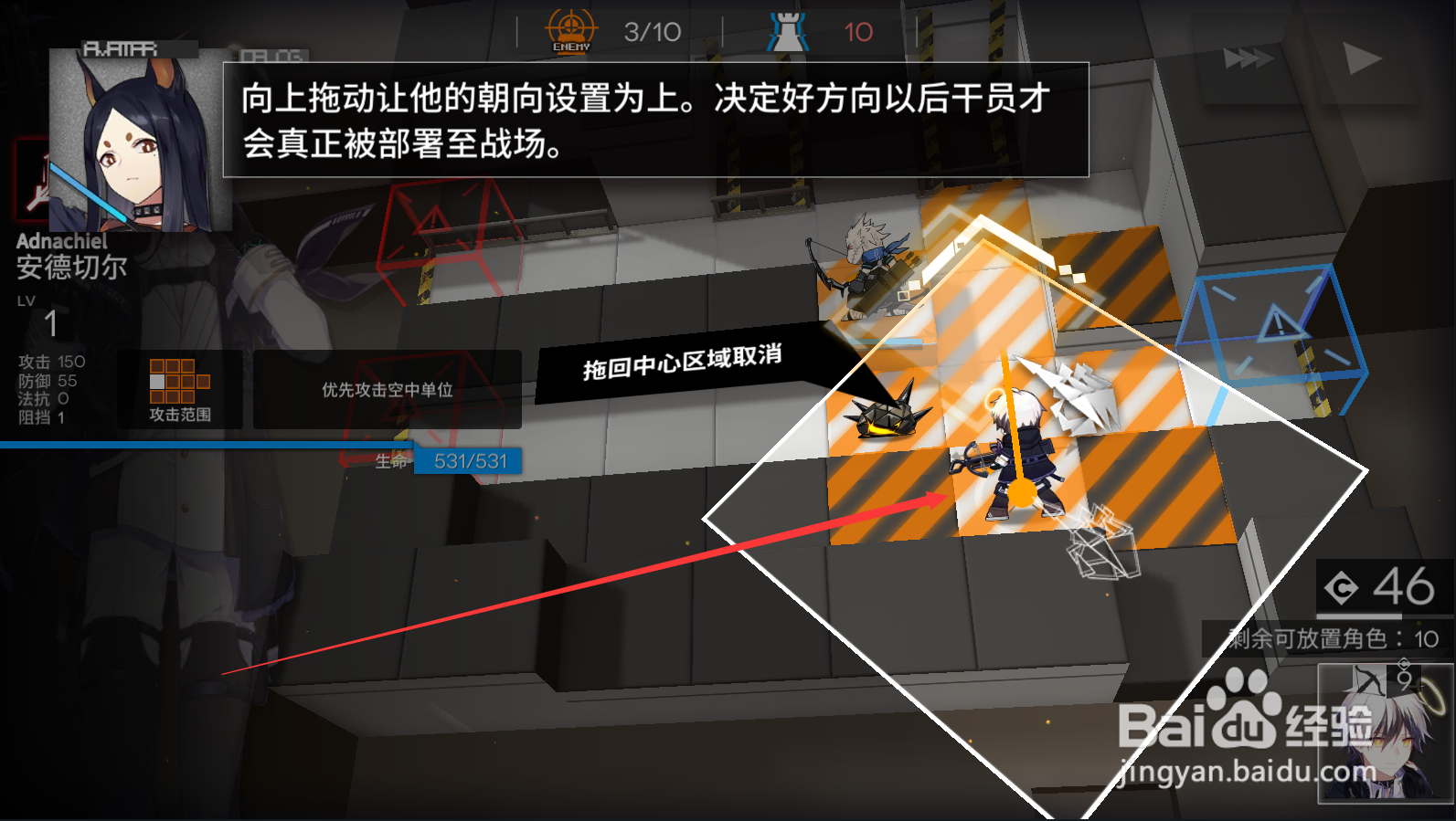 明日方舟TR-2定向瞄准怎么过