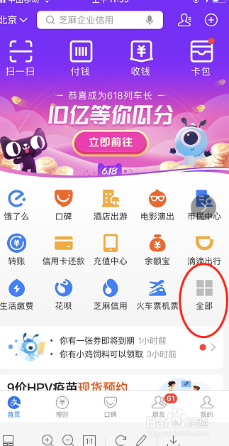 在支付宝上怎么查询自己的公积金