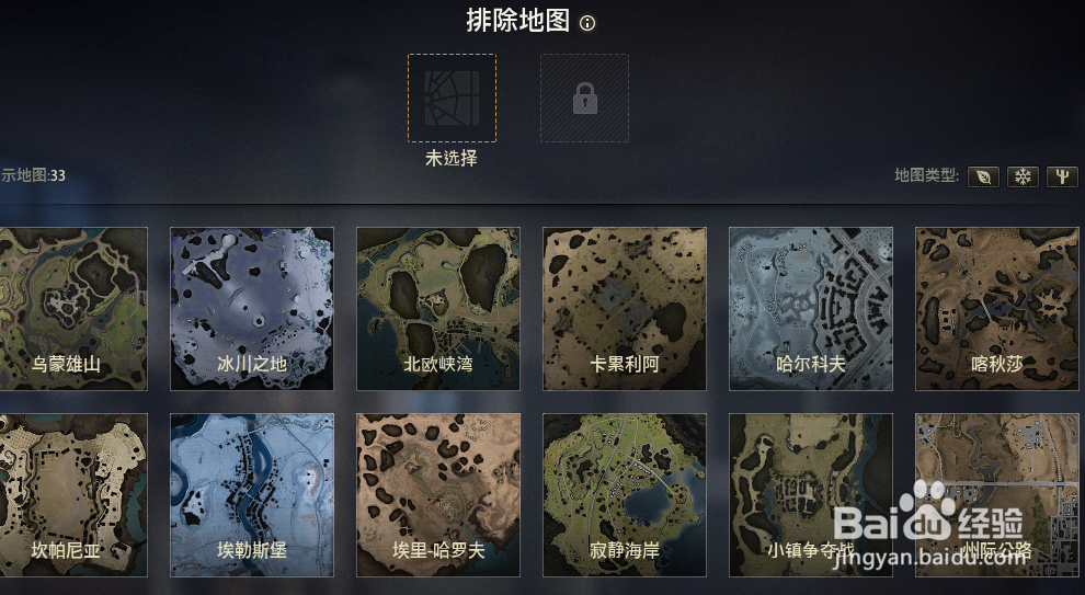 坦克世界中排除地图的方法