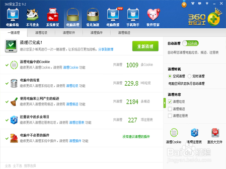 电脑玩久了网速变慢了怎么办