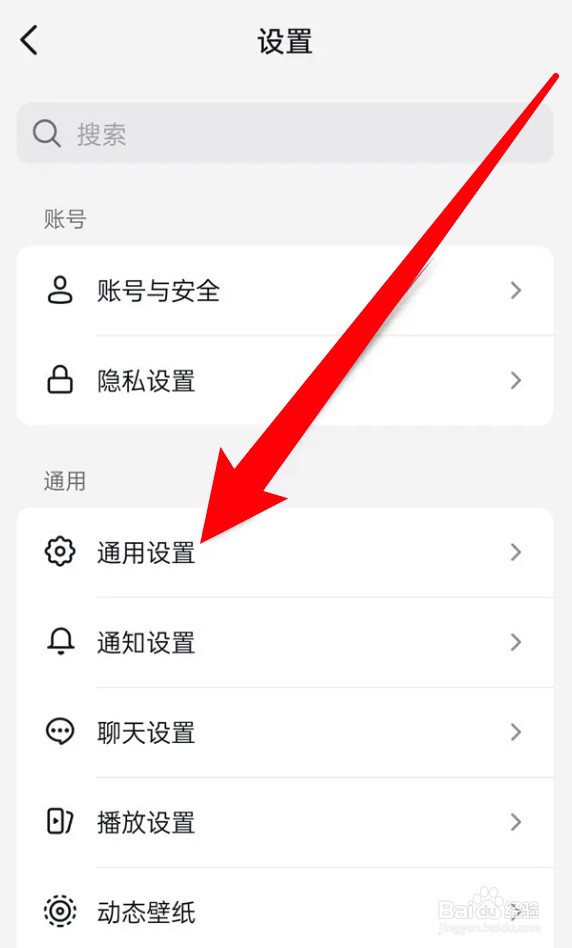 怎么设置抖音火山版开启抖音相册功能