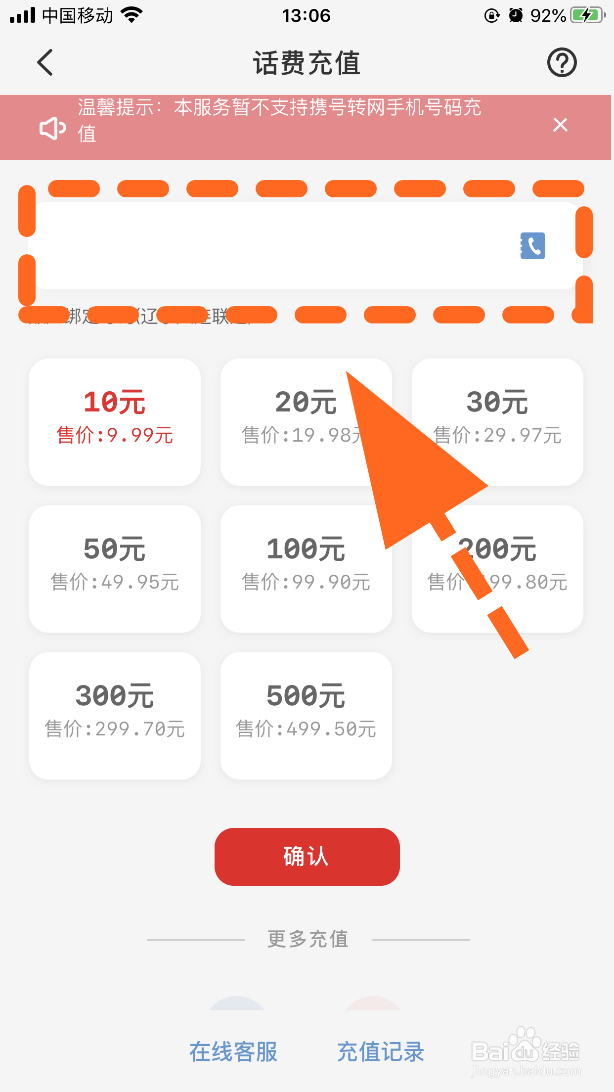 怎么参加银联云闪付话费充值随机立减活动