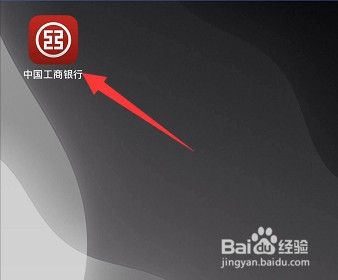 怎么使用手机银行转账