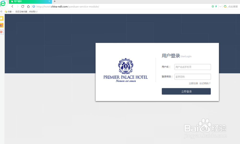 友池智能开关管理控制后台如何设置