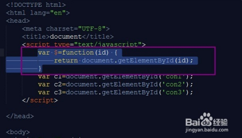 如何简化javascript获取文档元素代码