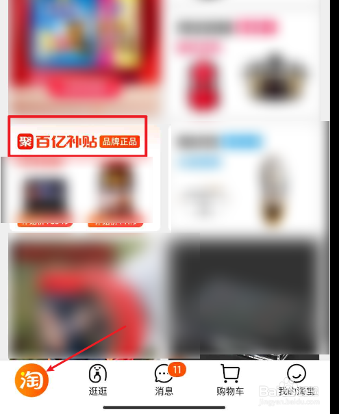 聚划算百亿补贴每周1元秒杀活动如何参与