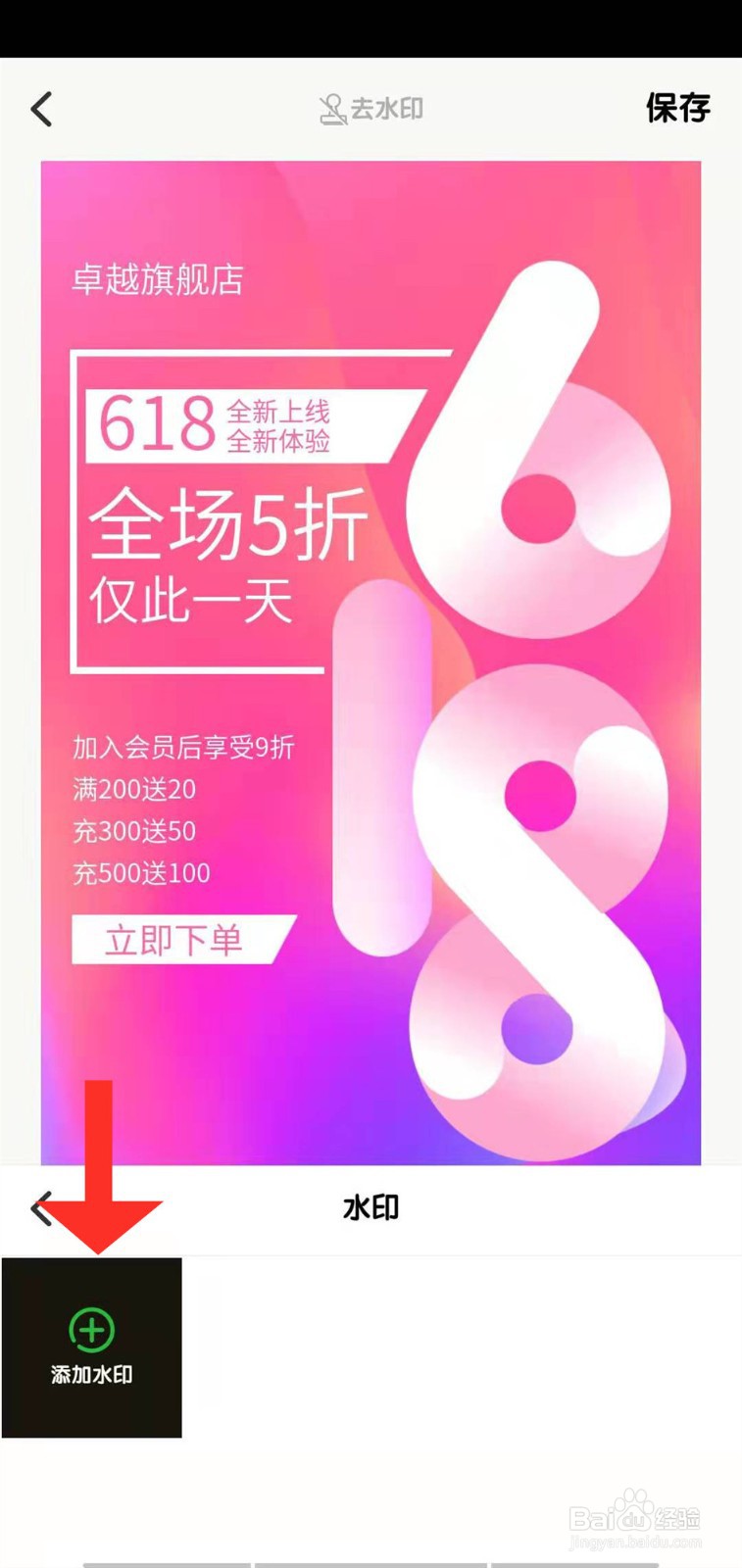 618图片海报如何制作 图片素材模板