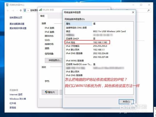 win10怎么把电脑的IP地址设置成固定IP地址？