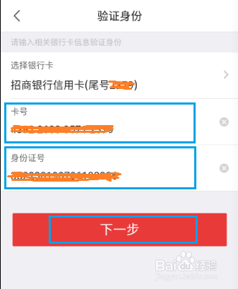 京东手机号如何更改