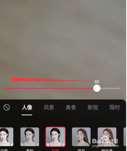 抖音滤镜美颜怎么关闭