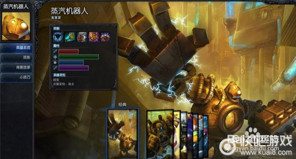 LOLS8辅助机器人出装、技能、符文加点