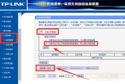 禁止私接无线路由器的行为 局域网接入设备控制