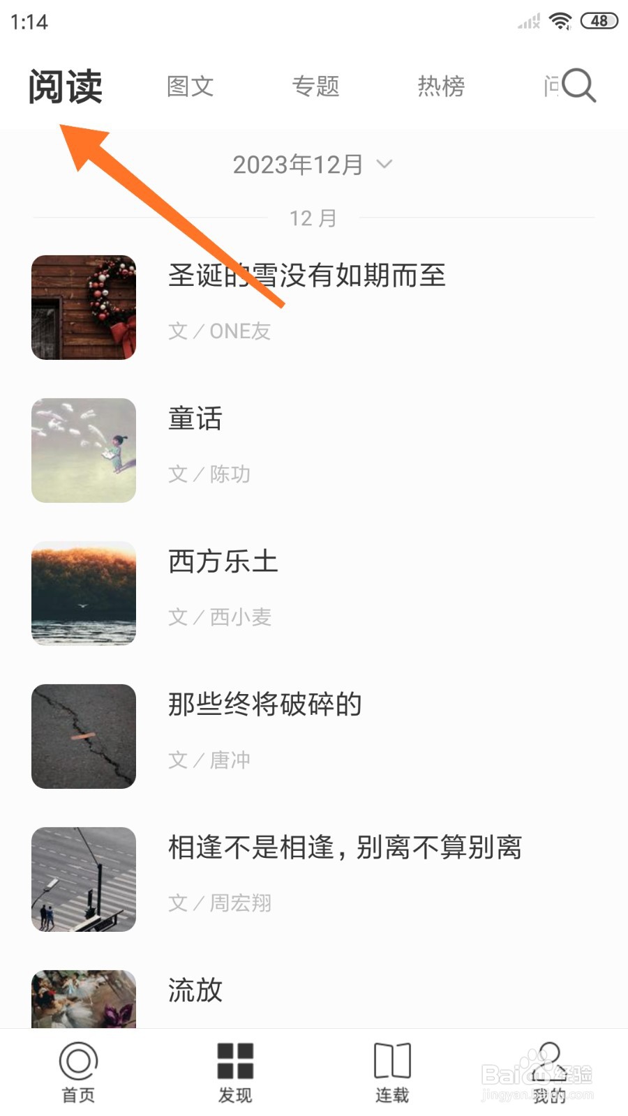 一个中怎么查看少年游