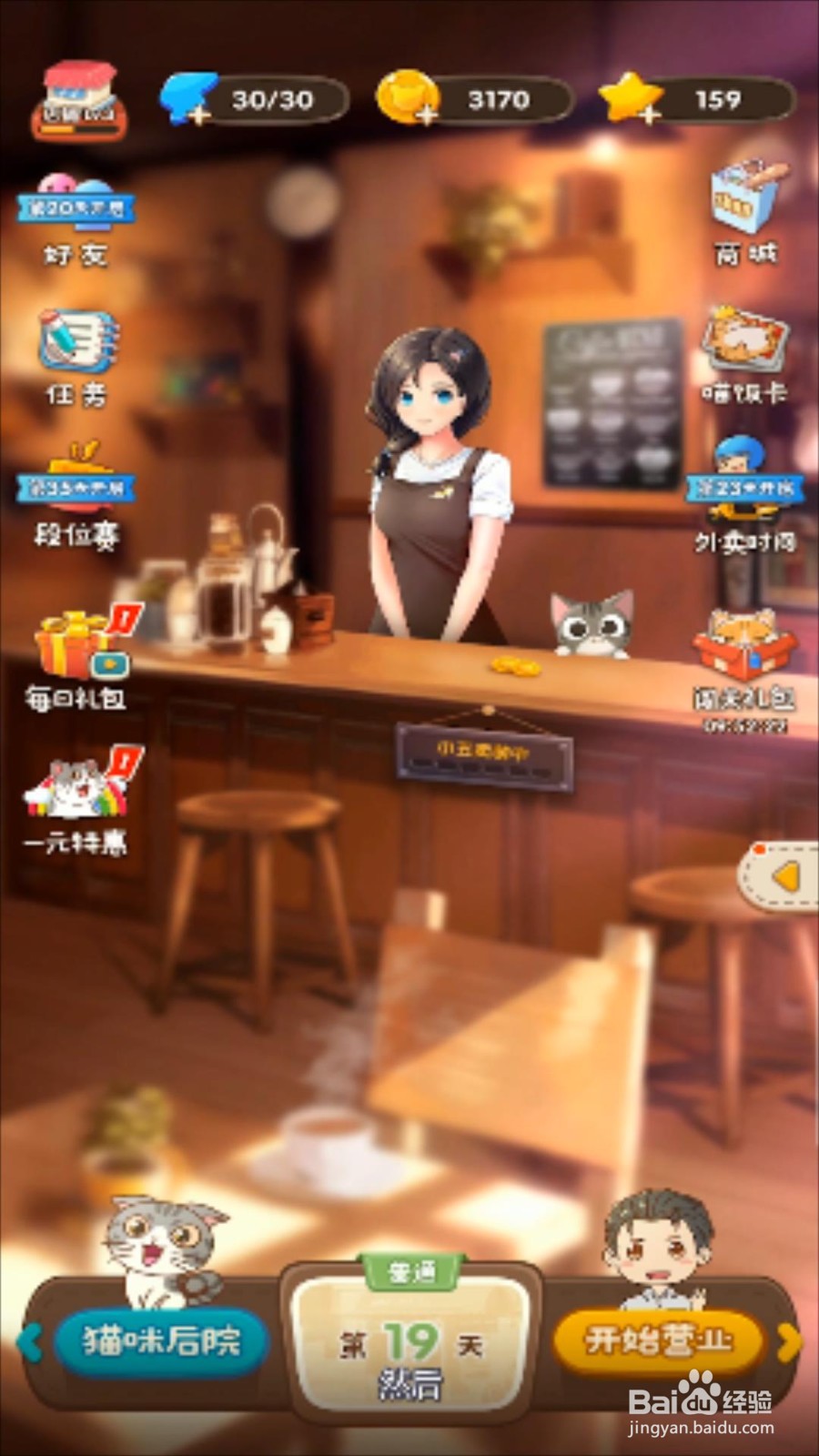 猫语咖啡怎么领取成就奖励?