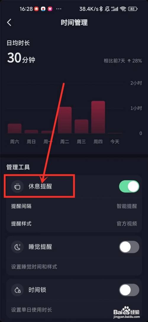 抖音极速版历史记录怎么查