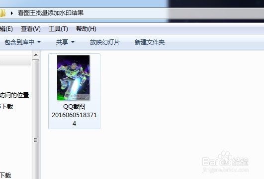 怎么给图片批量添加水印 【快速】