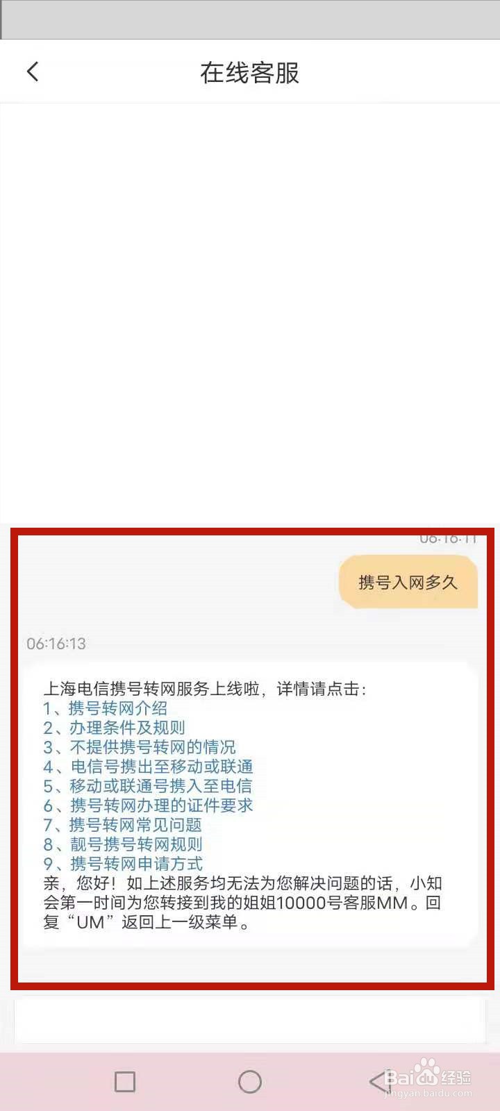 携号转网后新卡没信号