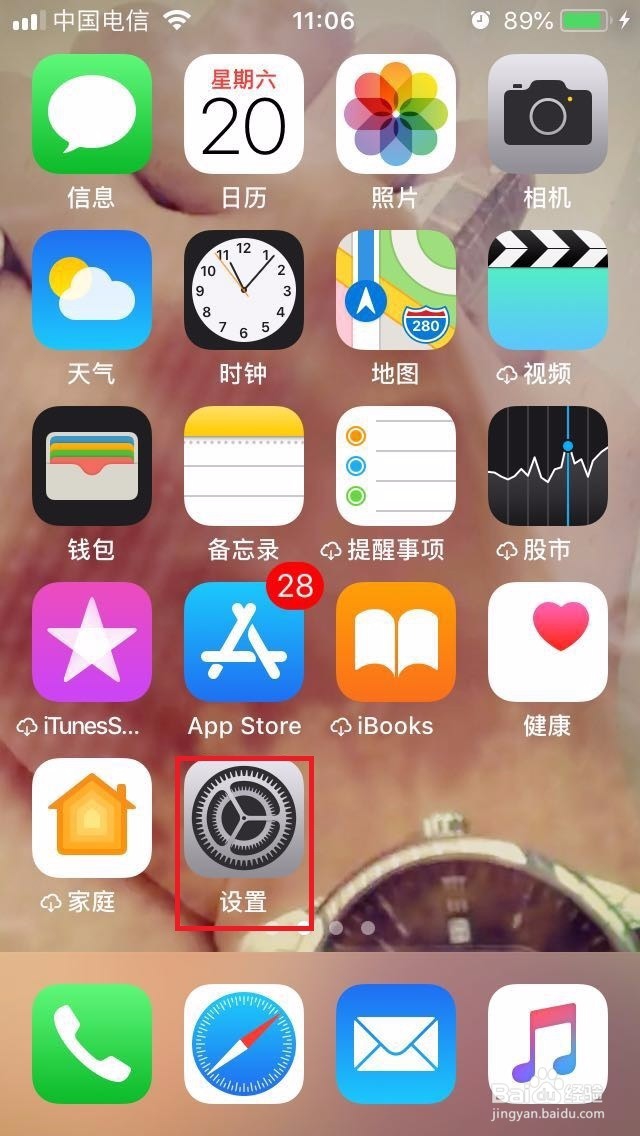 那些鲜为人知的iPhone技巧：1-玩游戏勿扰模式