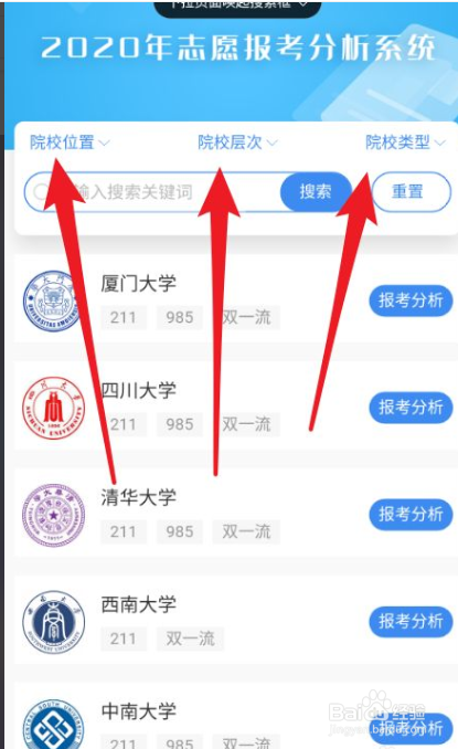 家长如何帮助高考考生填报志愿