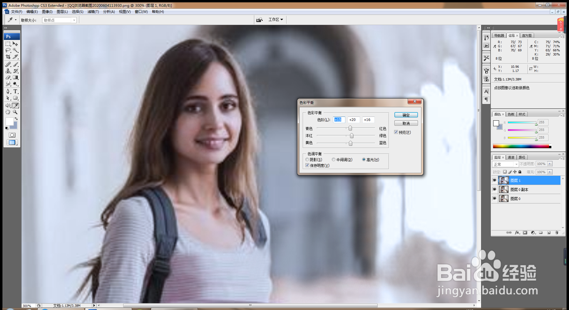 如何用PS设计夜景人像