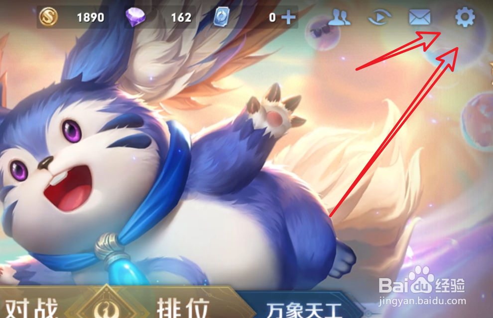 王者荣耀麦克风声音过大怎么调整