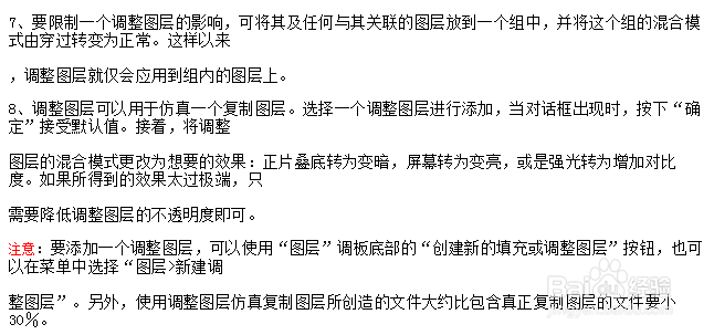 使用photoshop绘图时滤镜的使用技巧1