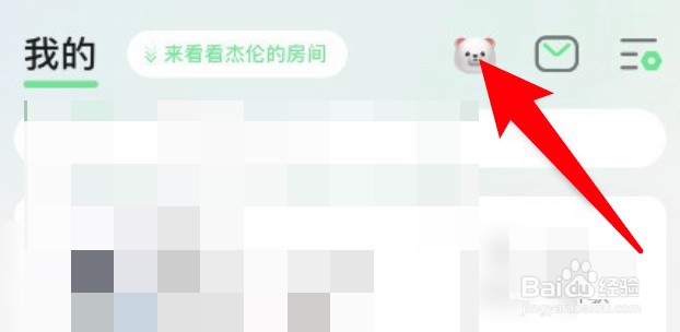 QQ音乐怎么关闭宠物背景动画