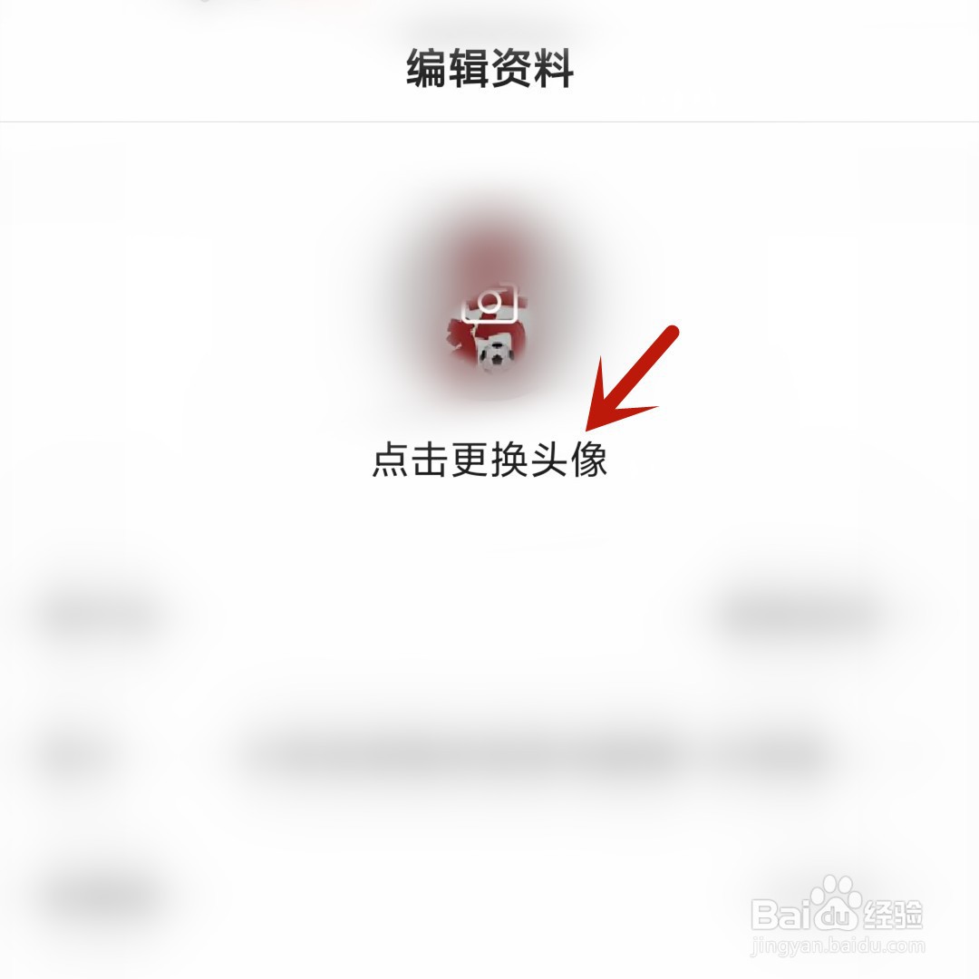 悟空浏览器如何换头像