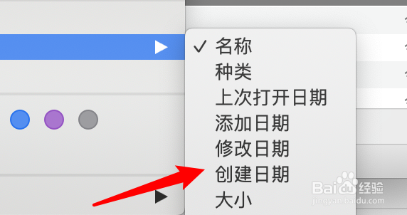 mac电脑怎么设置文件夹文件按创建日期顺序显示