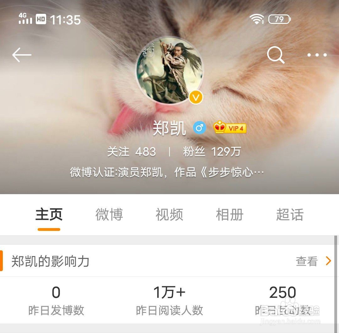 郑凯微博怎么搜不到了
