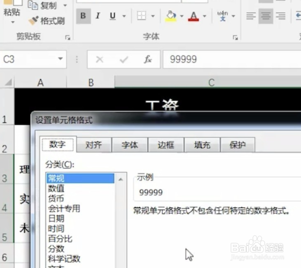 Excel怎么将财务数字大小写