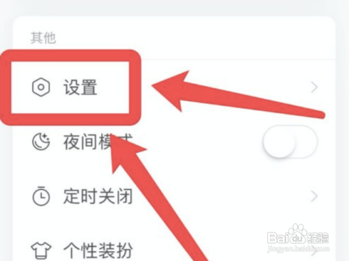 网易云音乐怎么绑定微信