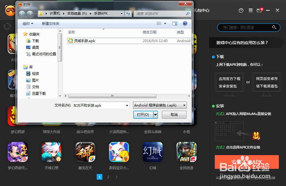 灵域手游电脑版的攻略