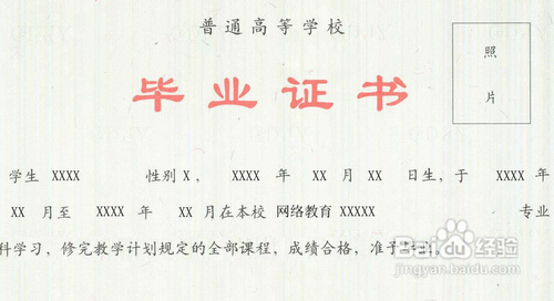 如何做一名成功的求职者