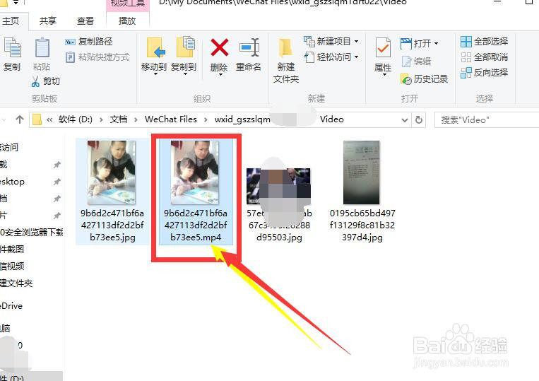 微信视频怎么保存到电脑里