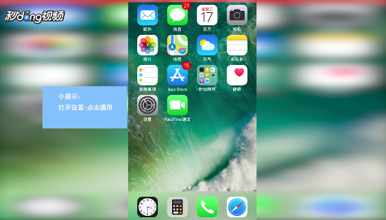 苹果5s辅助键怎么设置