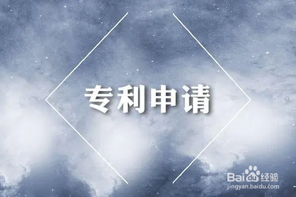专利人和发明人不是一个公司的怎么办