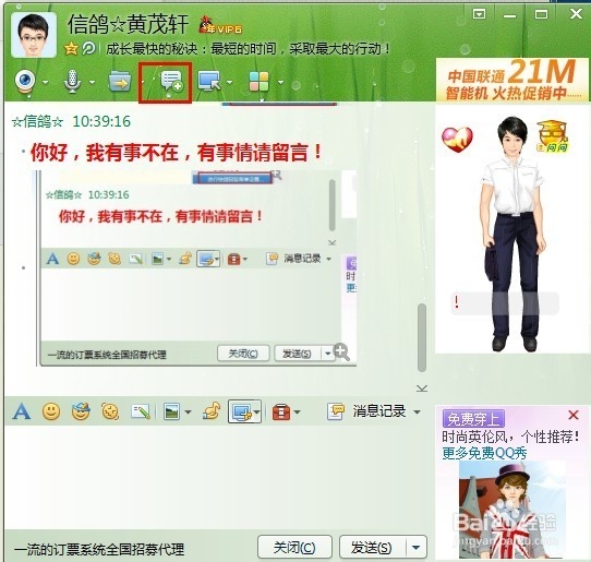 QQ怎么创建讨论组？？