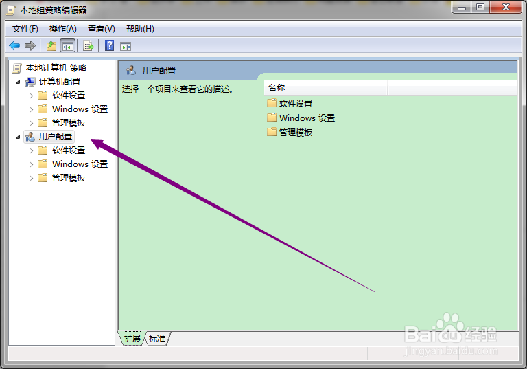 组策略如何允许发布DFS目录？