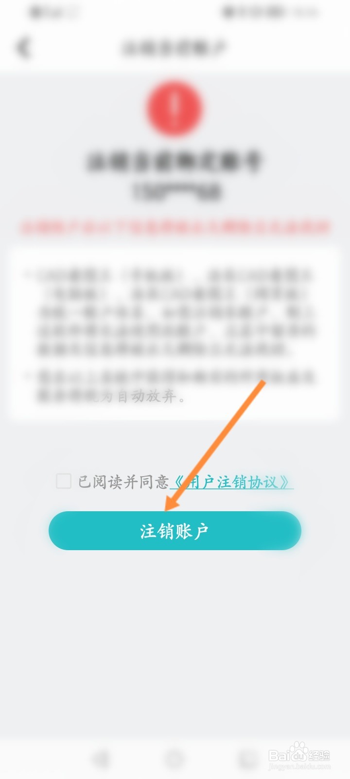 CAD看图王怎么申请注销