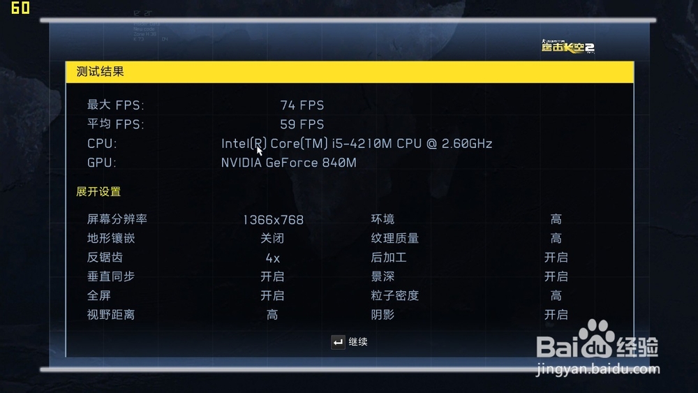 《鹰击长空2》读取游戏时退回主界面的解决方法