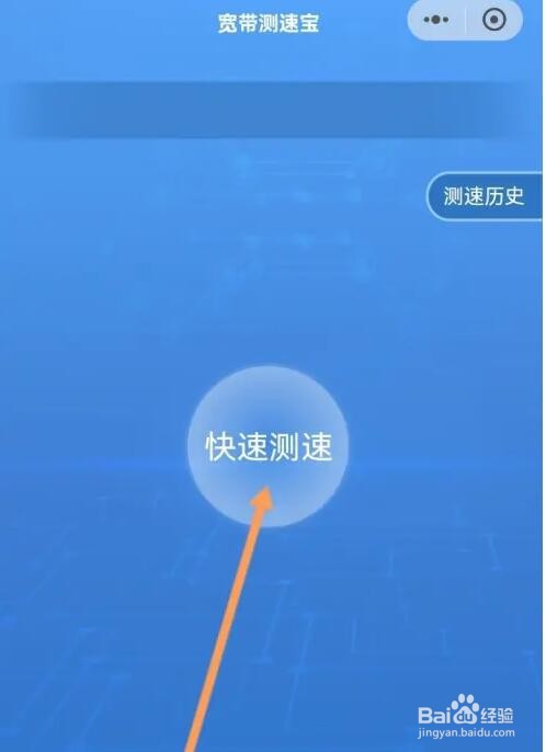 中国联通一键测速方法