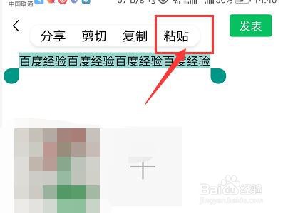 微信怎么发全文不隐藏
