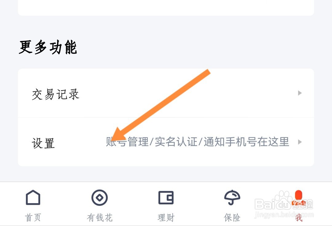 如何打开度小满用户体验提升