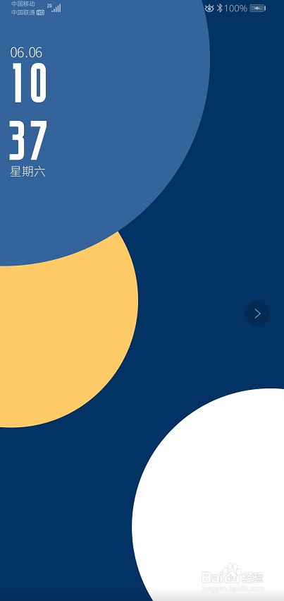 如何打开华为手机在锁屏页面显示步数
