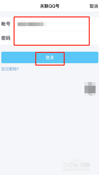 QQ如何关联另一个QQ