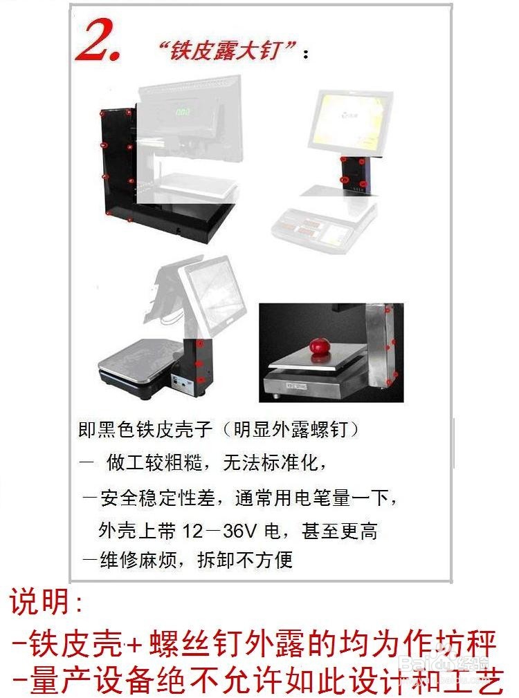 如何选择收银秤