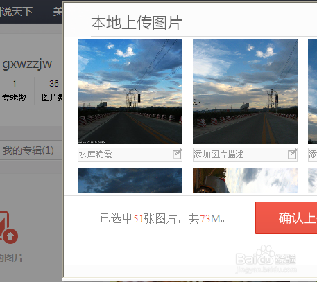 百度图片相册可以这么玩