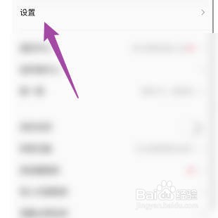 QQ音乐如何打开智能音质增强